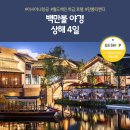 백만불 - 관악구 봉천로 248 | 백만불