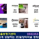 독일보청기진영센터