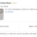 메종드센텀 이미지