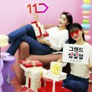 11 이미지