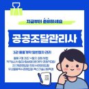 2. 물품 구매 제조 낙찰자 결정 방법 - 적격심사낙찰제, 협상에 의한 계약, 경쟁적 대화, 2단계 경쟁입찰 등 이미지