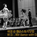 위댄(W.D.) with 포항시립교향악단 @ 사랑과 감사의 음악회 (포항 해병대) 20130531 이미지