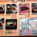 별미뼈해장국 이미지