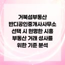 반디공인중개사사무소 이미지