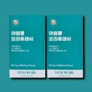 어썸 쇼핑하우