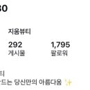 지움뷰티 네이버블로그