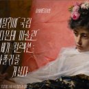 19세기미술관