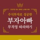 도서출판 행복한부자