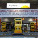 신광명주유소 이미지