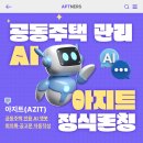 아지트(AZIT) 이미지