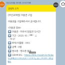 거제지하철역 2번 출구 | 교대역 스터디카페 아이덴스터디카페 부산 거제동 24시간 오픈 후기