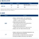 NR-31[새마을로]-상-328 | 새마을금고중앙회 신입직원[자소서, 금융상식, 면접]