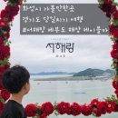 제부낙조 이미지