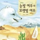 여우와여우