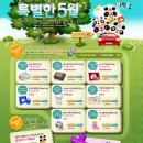 사천성 이미지