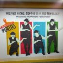 판타지 미술 퍼포먼스 페인터즈 Daum카페