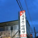 라온흑염소삼계탕전문 | [쌍용동 흑염소]라온흑염소삼계탕전문