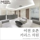 카리스의원 이미지