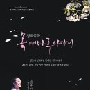 목계나루 아가씨 뉴시스