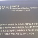 토성(土城) 터 이미지