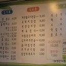 삼선산가든