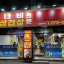 하나네집 네이버블로그