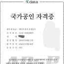 [열린대학1]파이썬으로 배우는 데이터분석(입문) | [Log #03]데이터분석준전문가_ADsP 합격수기(94점) 및 공부방법