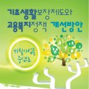 한국고용복지센터 이미지