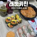 💍 경주 다이어트 식단 래빗키친 배달의민족 내돈내산 후기 (예비신부 관리중)