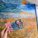 대전시립미술관 | 고흐 전시회 대전시립미술관 후기