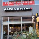 새롬고등학교(새뜸마을7단지) (61035) | 세종 새롬동 l 서울 3대 경양식 돈까스 맛집 l 긴자료코 세종점 후기