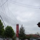 유일설렁탕 이미지