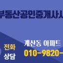 오투공인중개사사무소 이미지