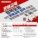 대전평생교육진흥원