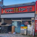김일병숯불등갈비 네이버블로그