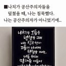 ■너는 침묵했지만. 우리는 들고 일어났다 이미지