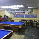 여기로당구장 이미지