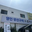 대패갑앤꽃게장백반 | [광주밥집]명인생선구이&amp;대패갑 내돈내산 아쉬웠던 솔직후기