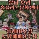 이상한나라의엘리스 | 문화센터 ONLY플레이오감 도담베베 겨울학기3주차 수강후기_이상한나라의엘리스가 된 루미/단추촉감놀이