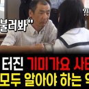 일본 또 터진 기미가요 사태, 한국인은 모두 알아야 하는 역사 이미지