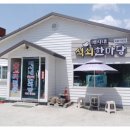 배시내석쇠한마당