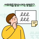서울동원초등학교 이미지