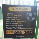 청라 호수공원 족구장 이미지