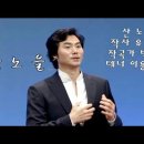 2015년성악가 테너 이용훈 교수 간증 이미지