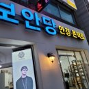 보안당 안경원 네이버블로그