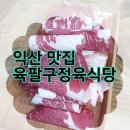 육팔구 이미지