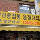 성진상사 이미지