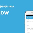 나우렌트카 이미지