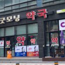 예산 삼선약국 | 예산군 약국 BEST4 | 24시약국 | 심야약국 | 토요일 일요일 공휴일 열린약국 | 예산군 약국 추천 | 약국...