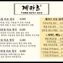 새로카츠 네이버블로그